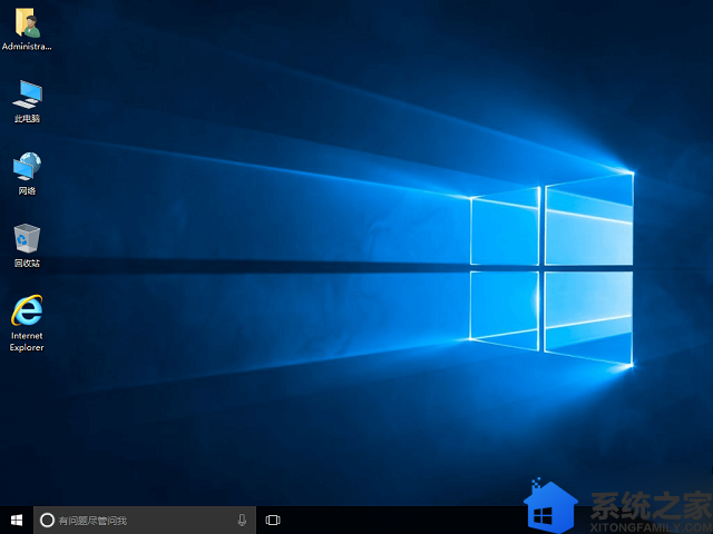 系统之家windows10专业版64位系统下载V2018.08